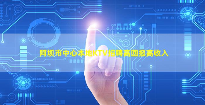 张掖KTV招聘
